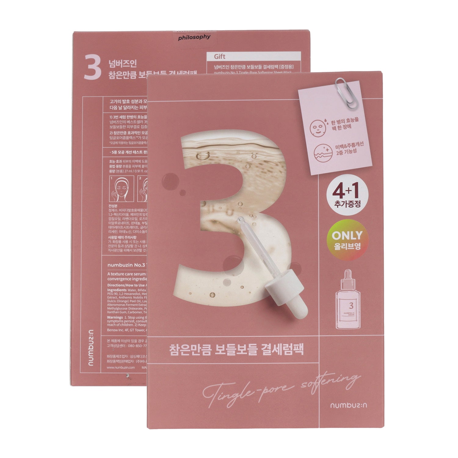 numbuzin No.3 Tingle-Pore Softening Sheet Mask 4ea
