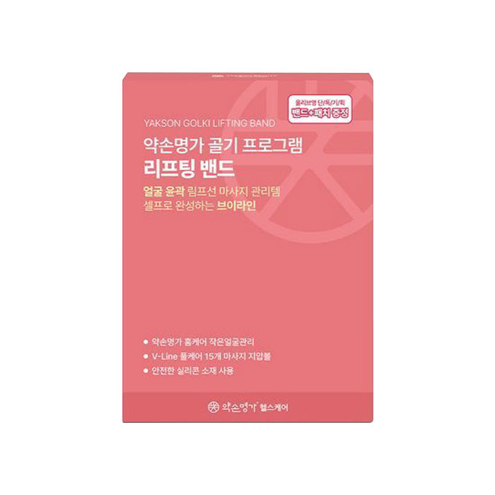 Yakson House Golki Lift Band + free V line Patches 2pcs