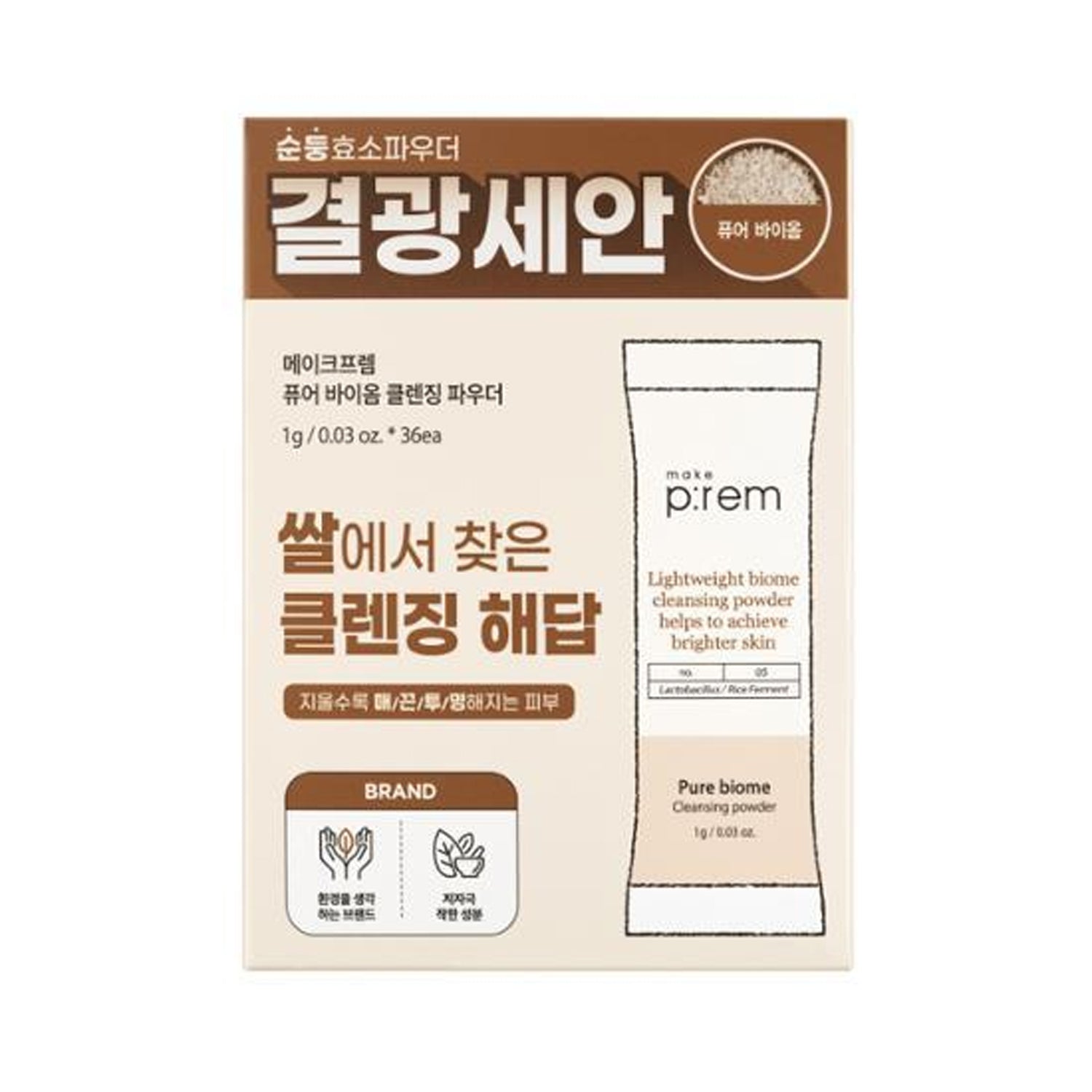 make p:rem Pure Biome Cleansing Powder 1g * 36 Packs